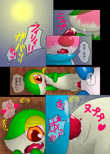 [Nayunata] Dreaming I Was Dreaming - Firyi & Rott - Fhentai - Page 3