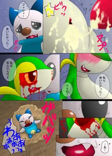 [Nayunata] Dreaming I Was Dreaming - Firyi & Rott - Fhentai - Page 5