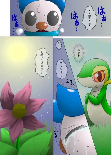 [Nayunata] Dreaming I Was Dreaming - Firyi & Rott - Fhentai - Page 6