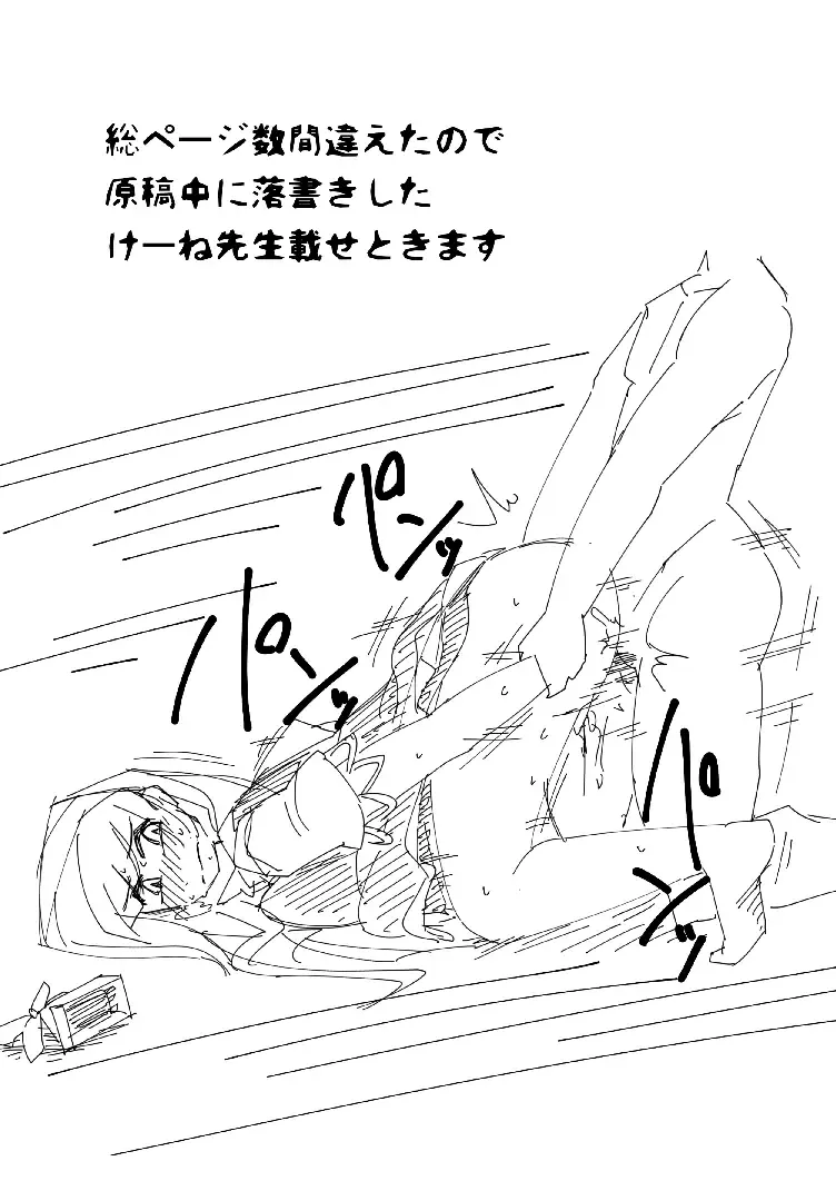 新刊 Fhentai - Page 26