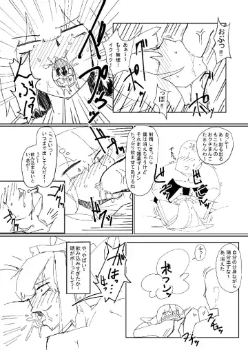 新刊 Fhentai - Page 17