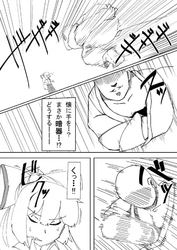 新刊 Fhentai - Page 5