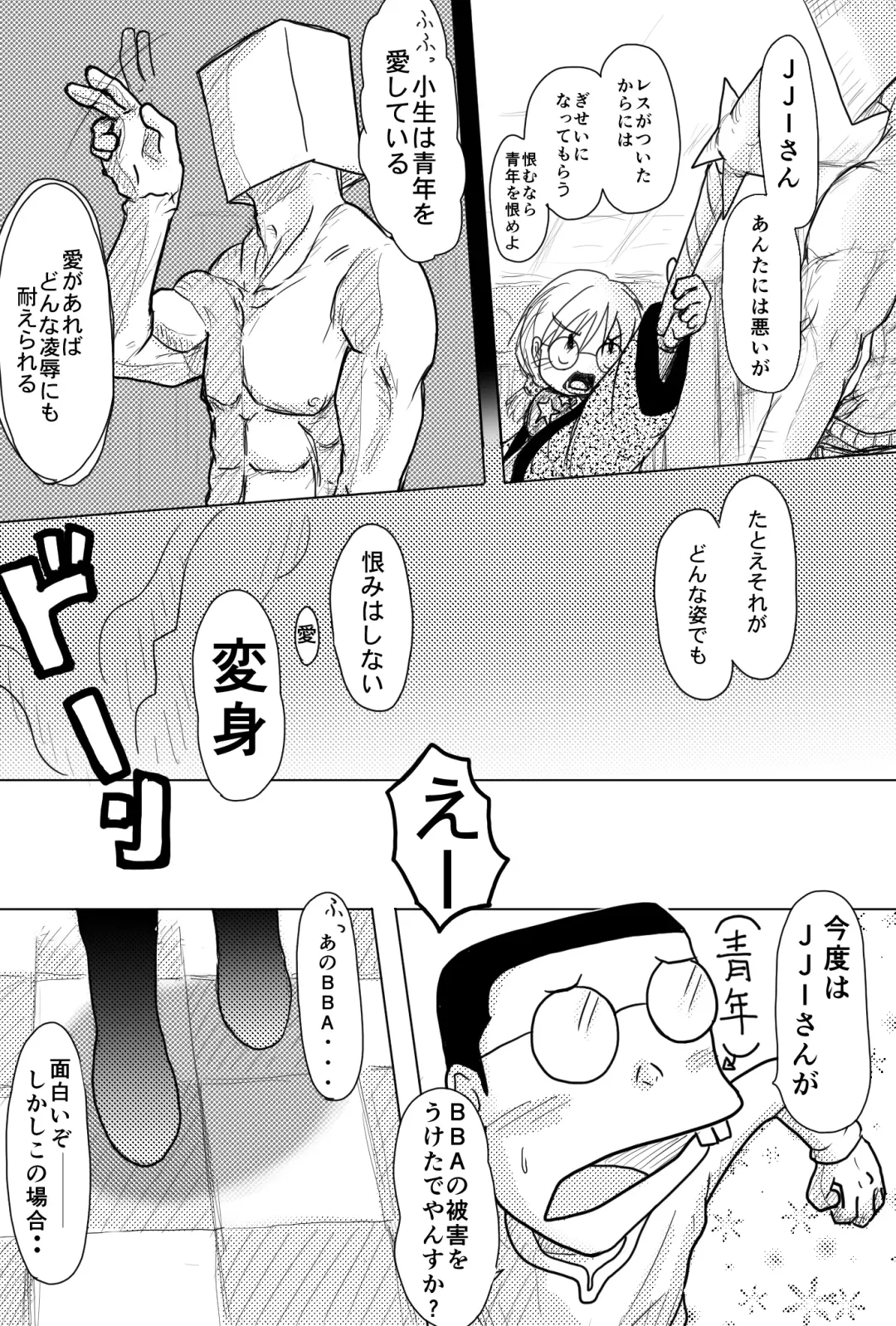 とあるスレットの仲間たち2 Fhentai.net - Page 2