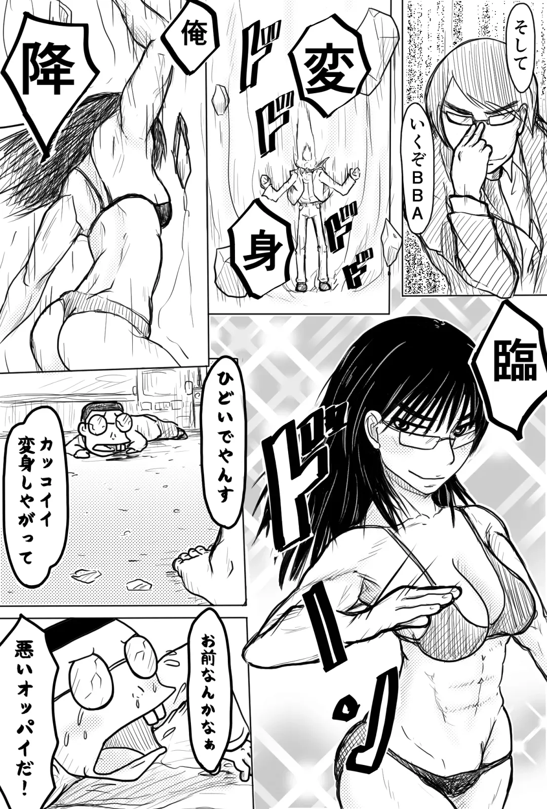 とあるスレットの仲間たち2 Fhentai.net - Page 6