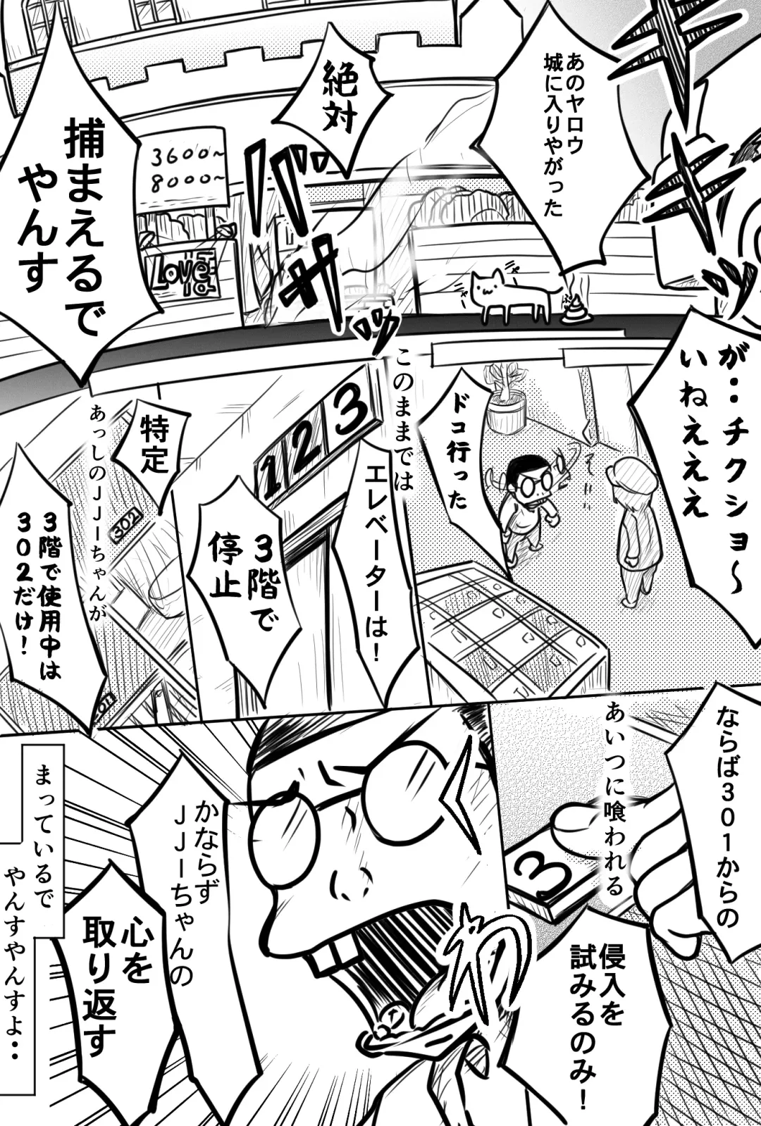 とあるスレットの仲間たち2 Fhentai.net - Page 8