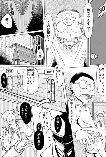 とあるスレットの仲間たち2 Fhentai.net - Page 12