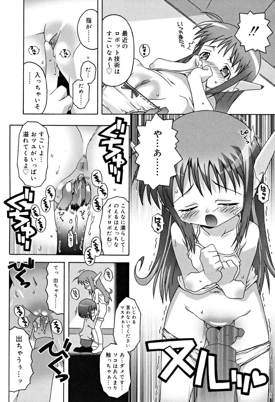 [Mdo-h] School Complex Fhentai - Page 101