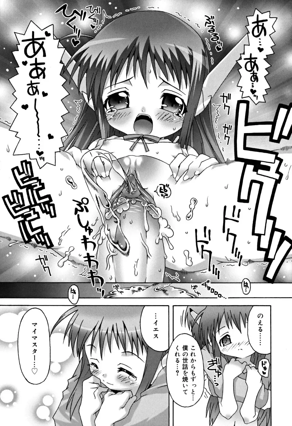 [Mdo-h] School Complex Fhentai - Page 110