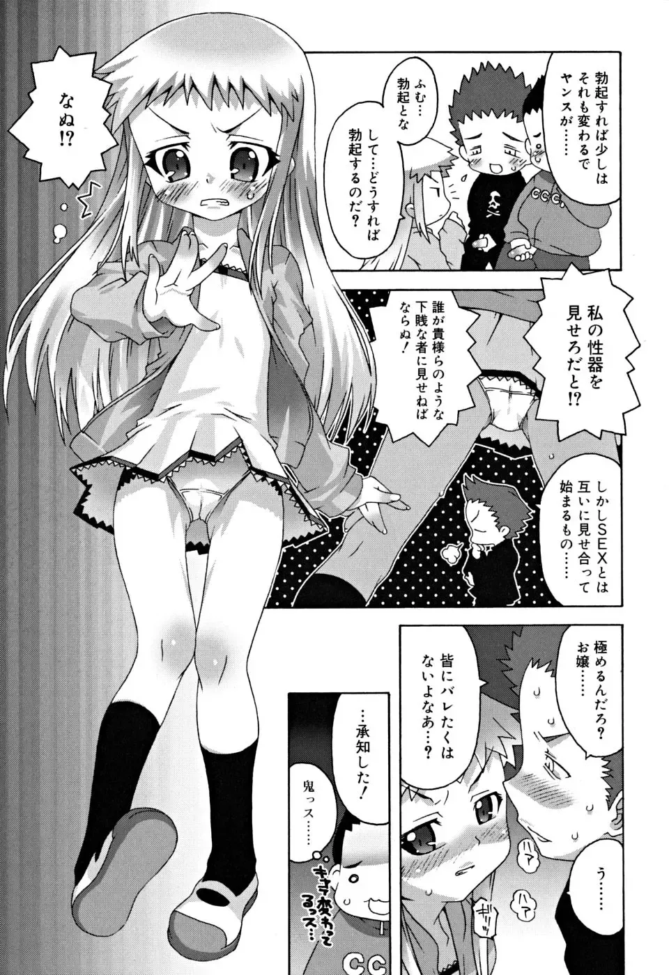 [Mdo-h] School Complex Fhentai - Page 118