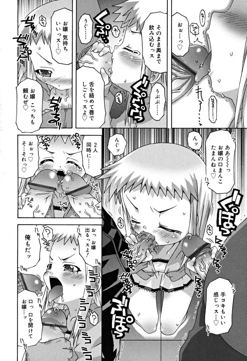 [Mdo-h] School Complex Fhentai - Page 121