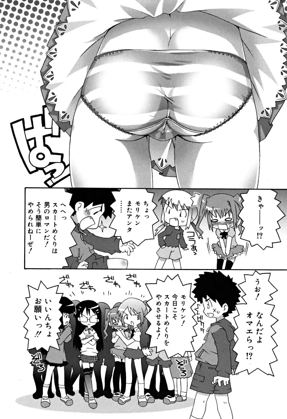 [Mdo-h] School Complex Fhentai - Page 131