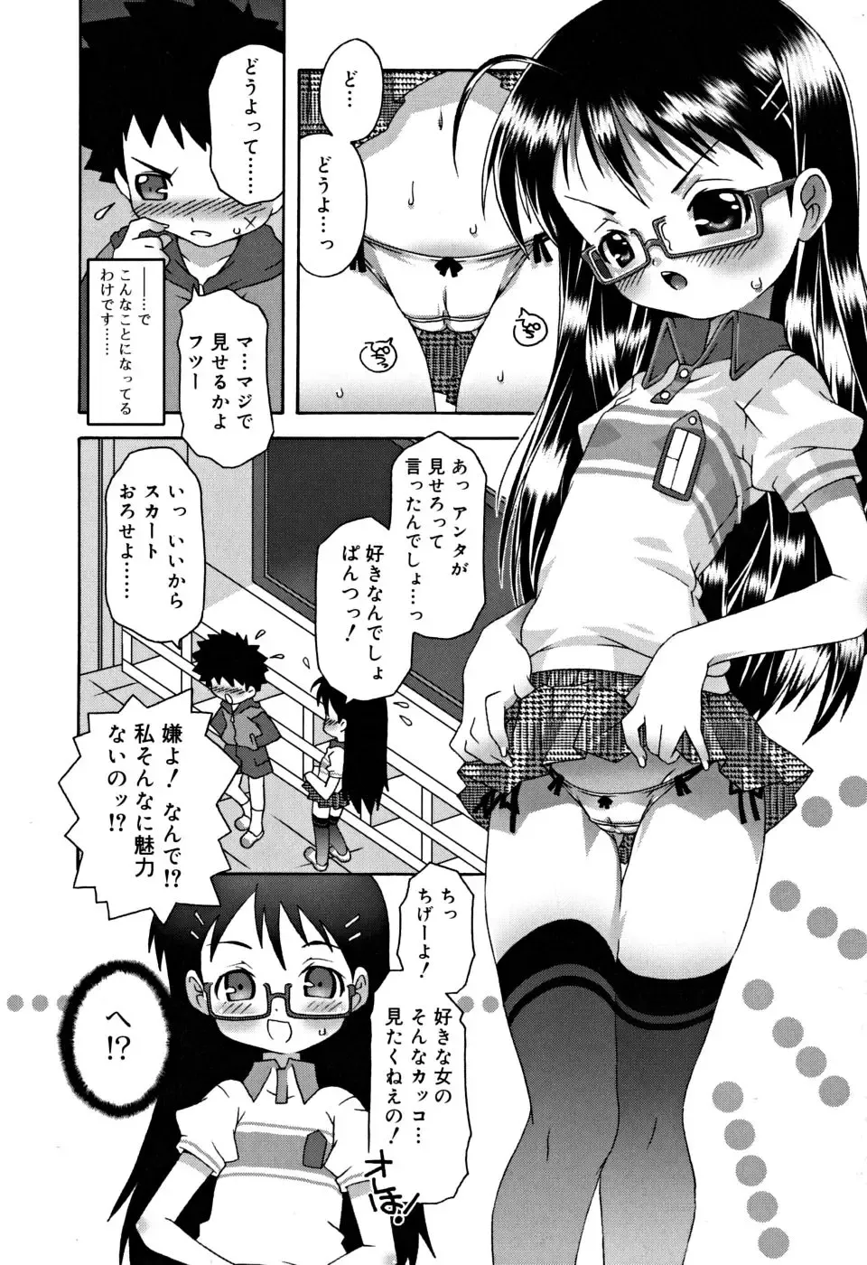 [Mdo-h] School Complex Fhentai - Page 133