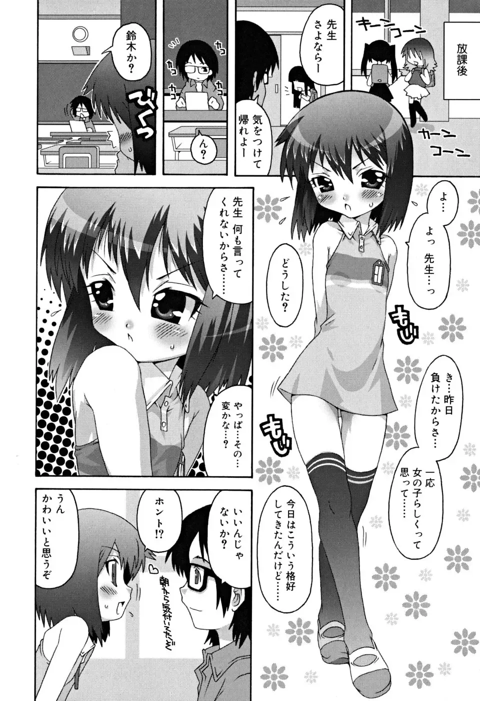 [Mdo-h] School Complex Fhentai - Page 151