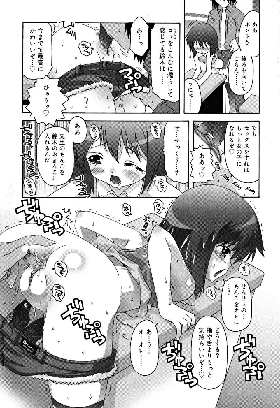 [Mdo-h] School Complex Fhentai - Page 158