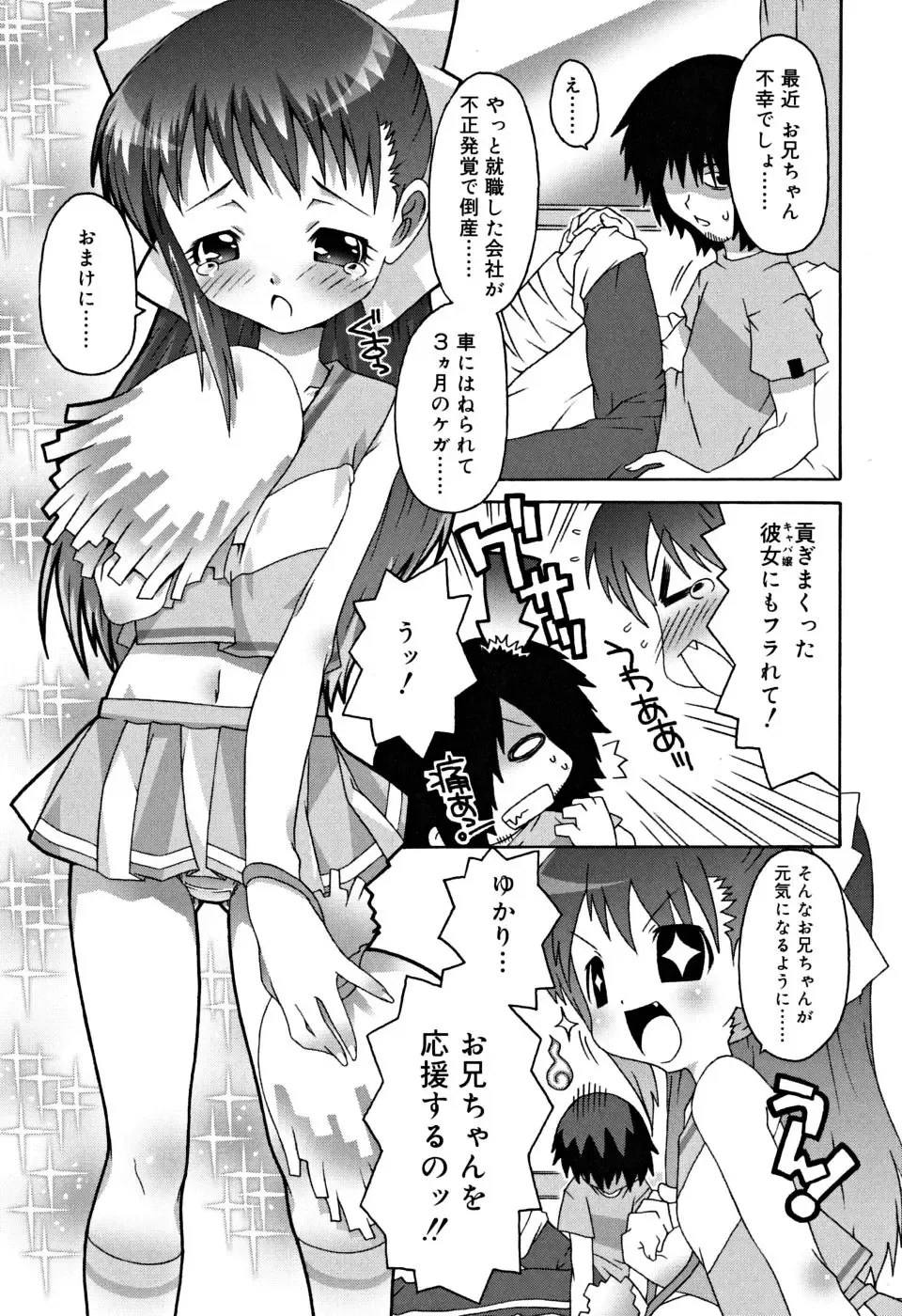 [Mdo-h] School Complex Fhentai - Page 168