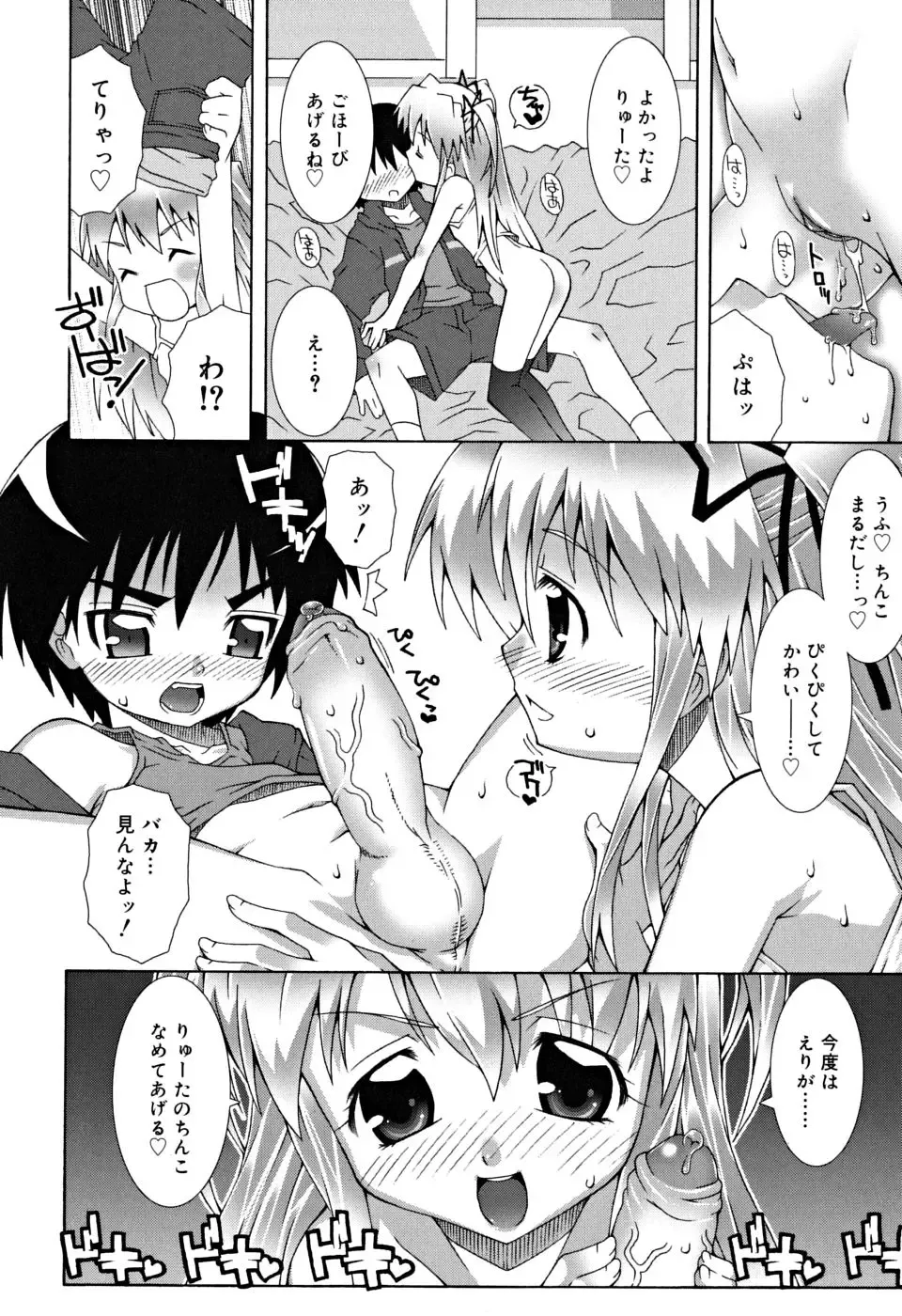 [Mdo-h] School Complex Fhentai - Page 35