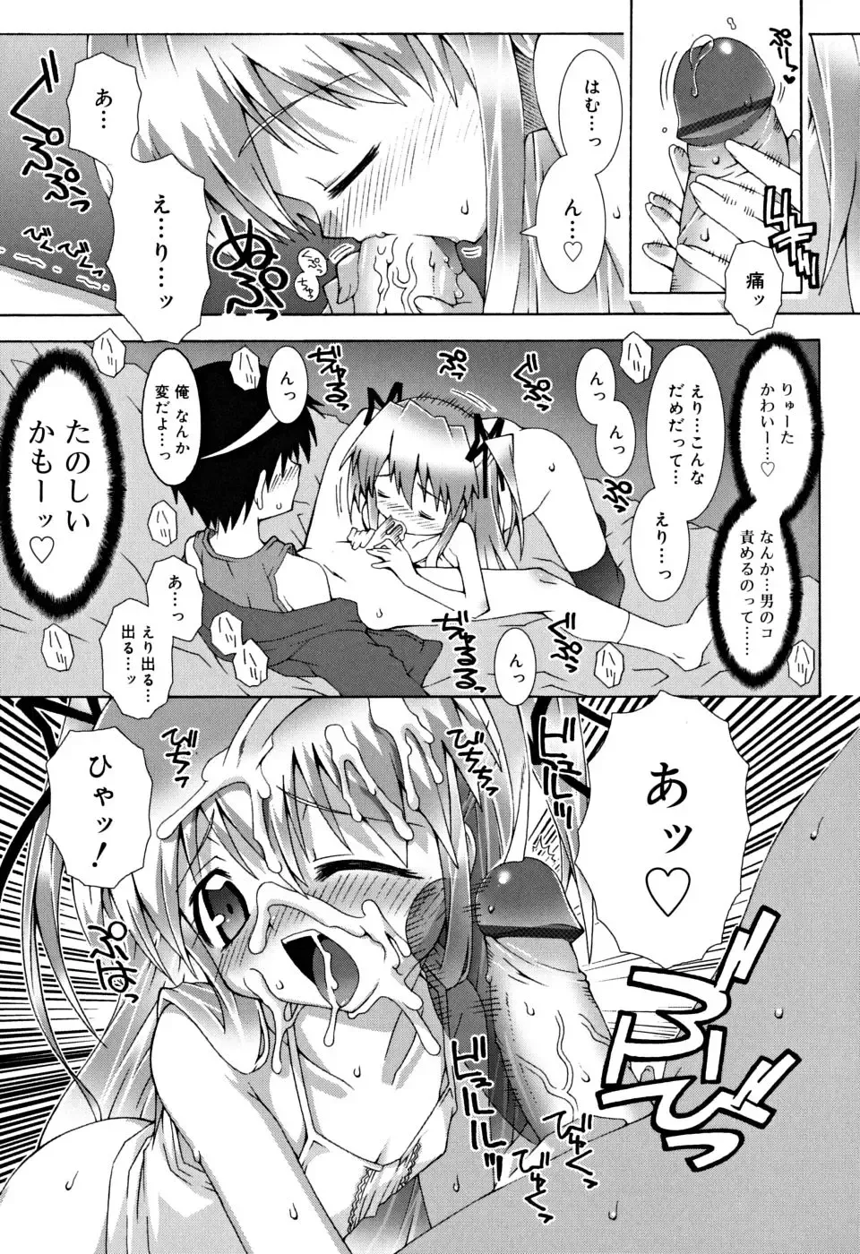 [Mdo-h] School Complex Fhentai - Page 36