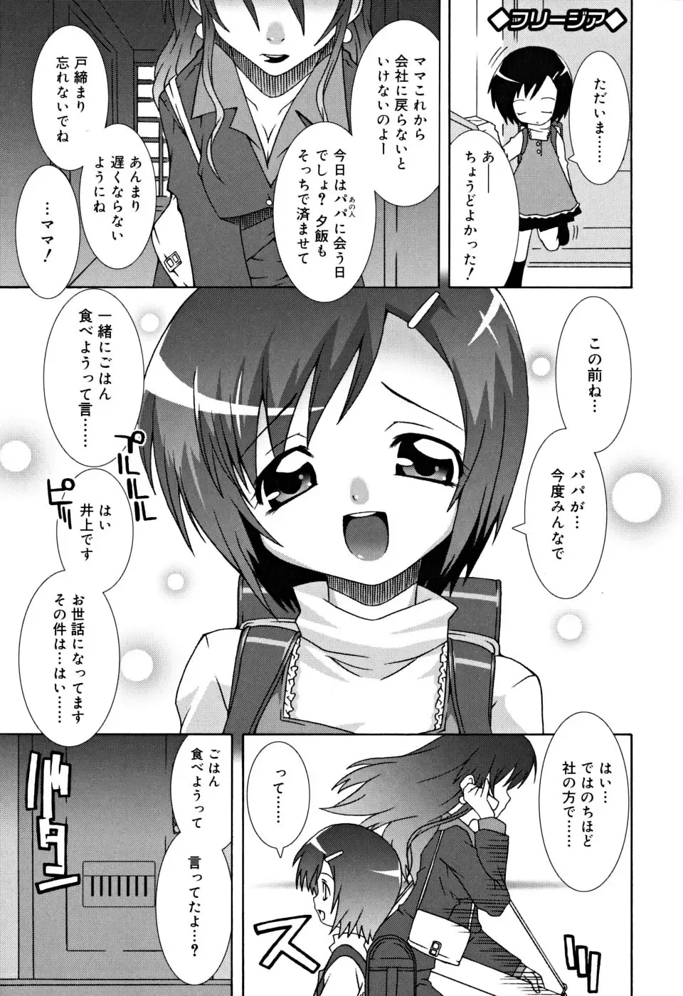 [Mdo-h] School Complex Fhentai - Page 46