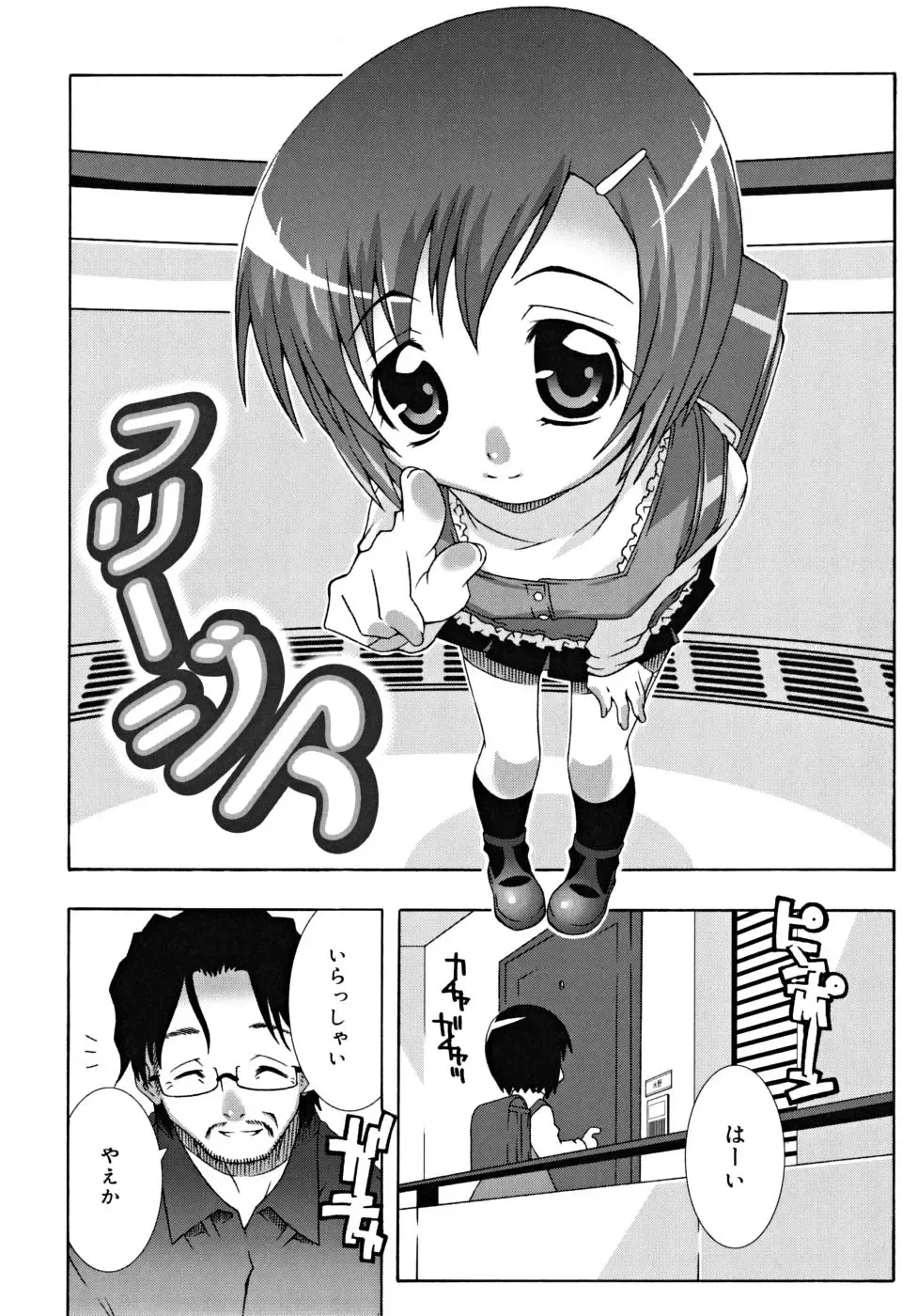 [Mdo-h] School Complex Fhentai - Page 47