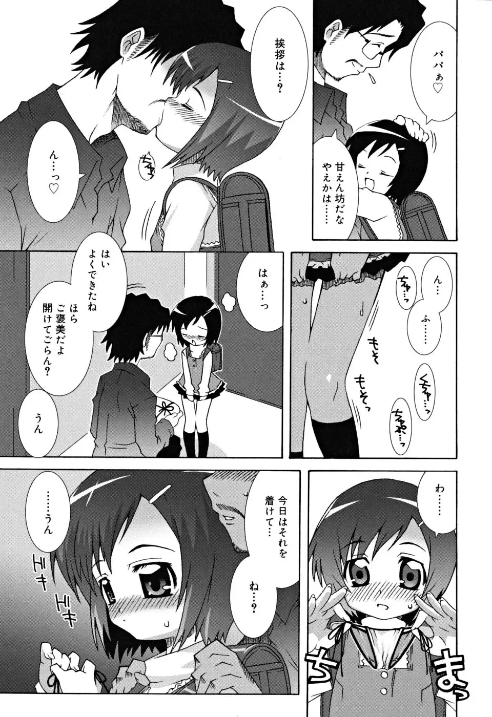 [Mdo-h] School Complex Fhentai - Page 48