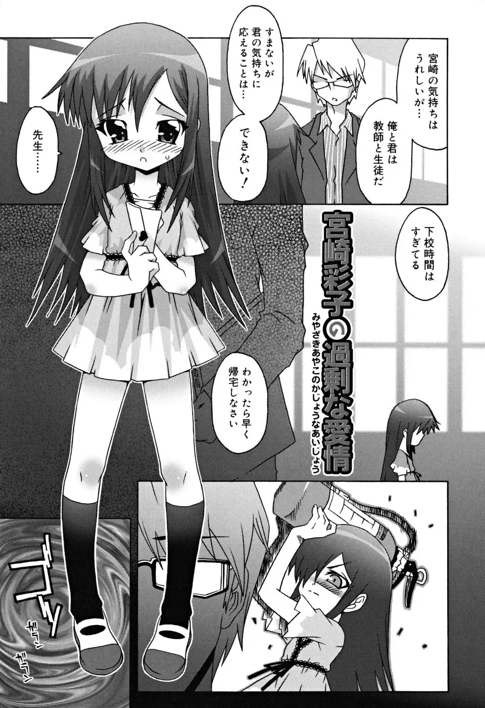 [Mdo-h] School Complex Fhentai - Page 64