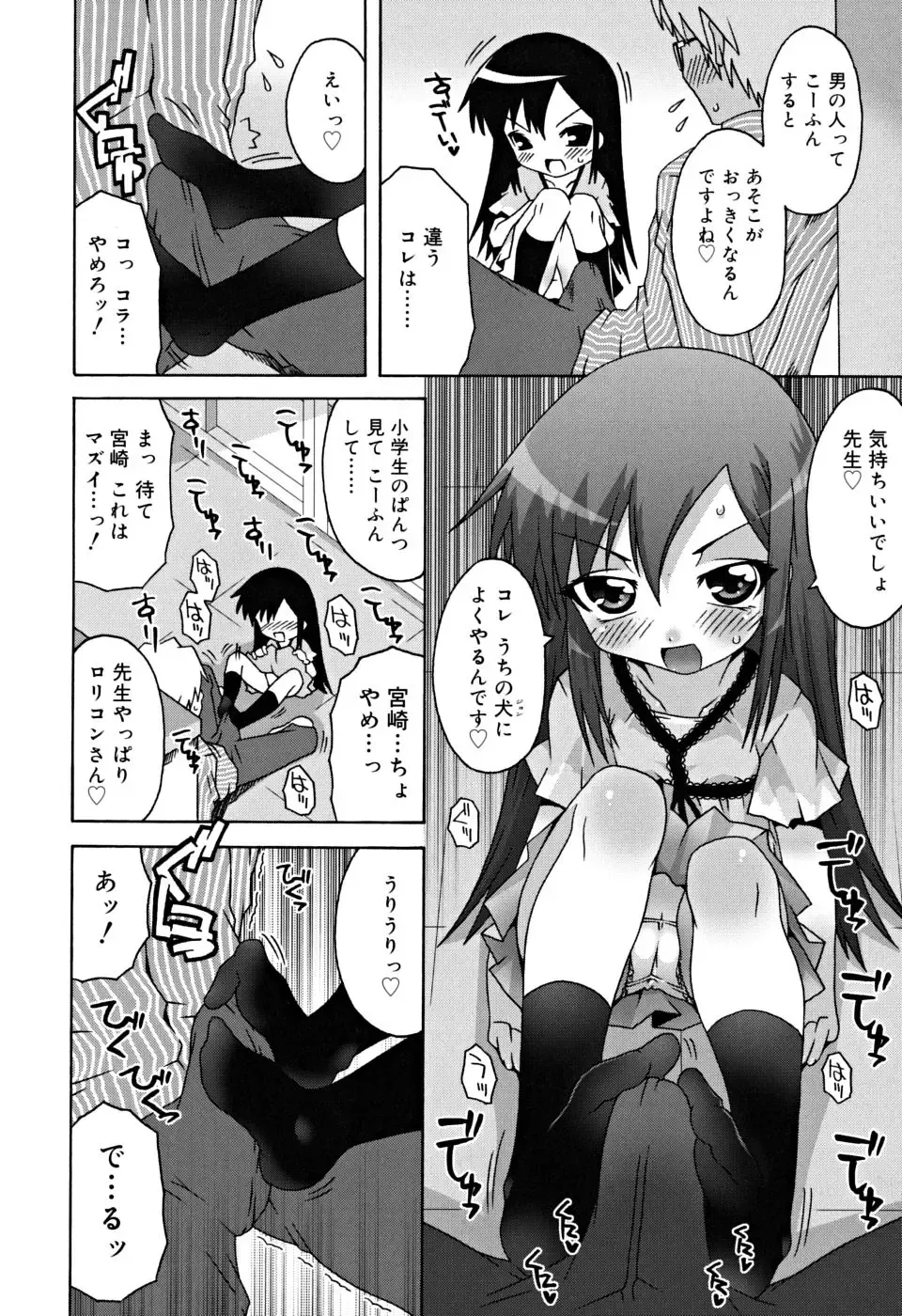 [Mdo-h] School Complex Fhentai - Page 69