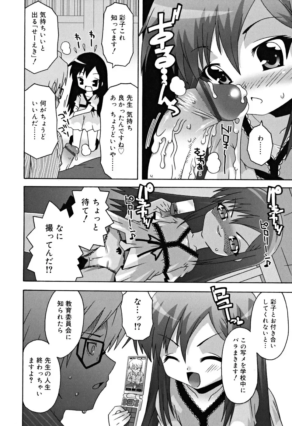 [Mdo-h] School Complex Fhentai - Page 71