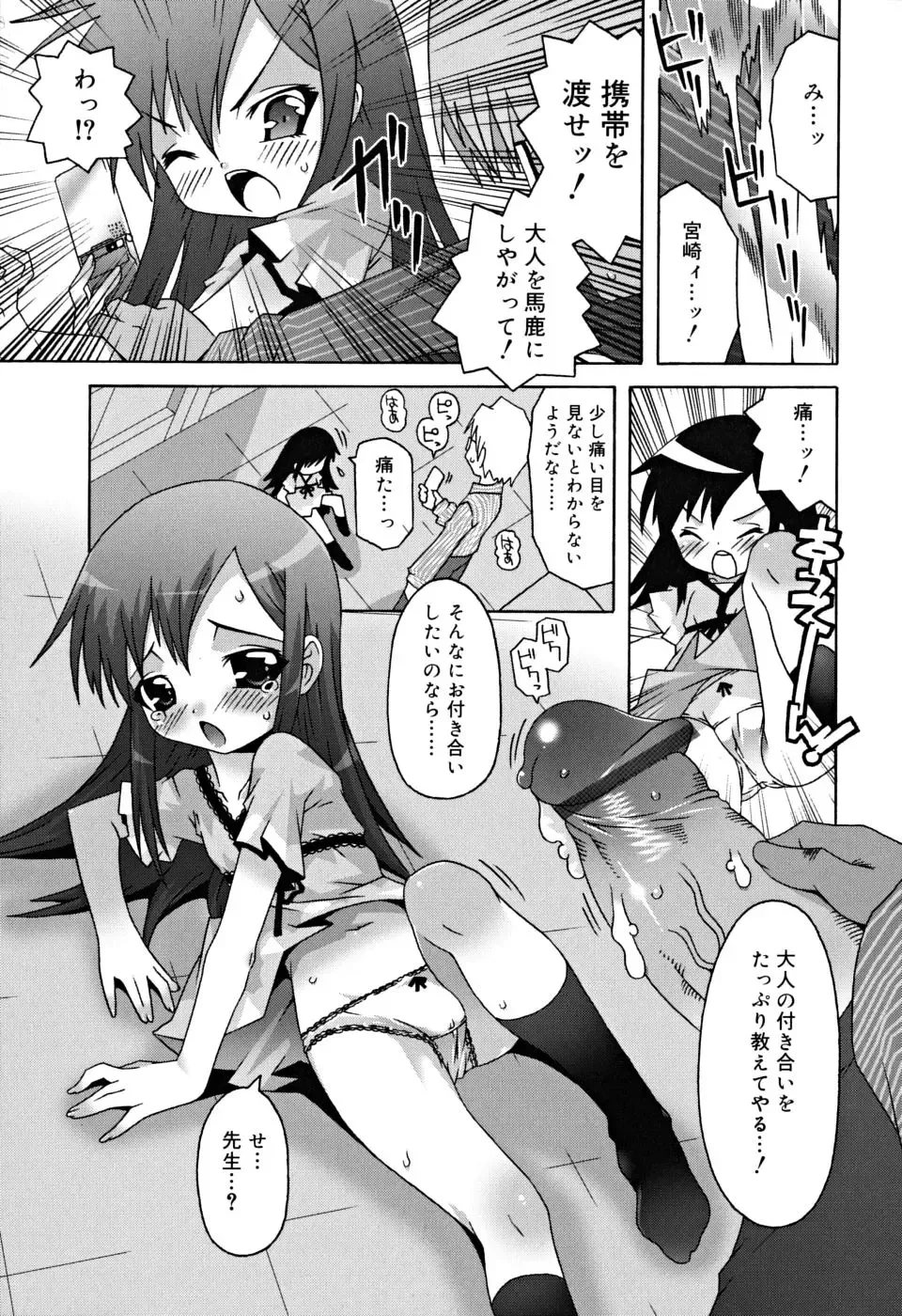 [Mdo-h] School Complex Fhentai - Page 72