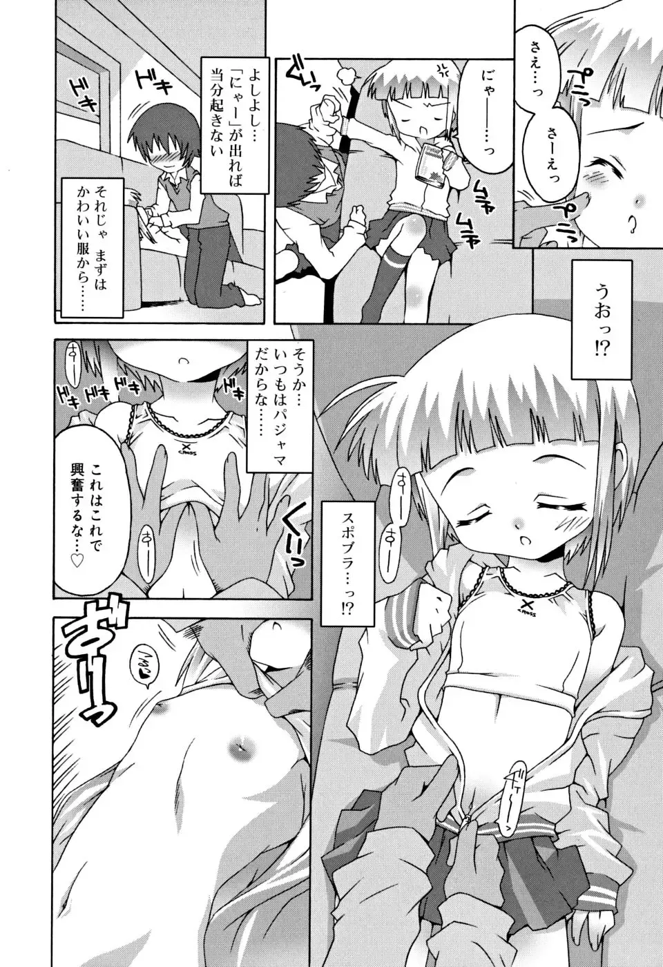 [Mdo-h] School Complex Fhentai - Page 85