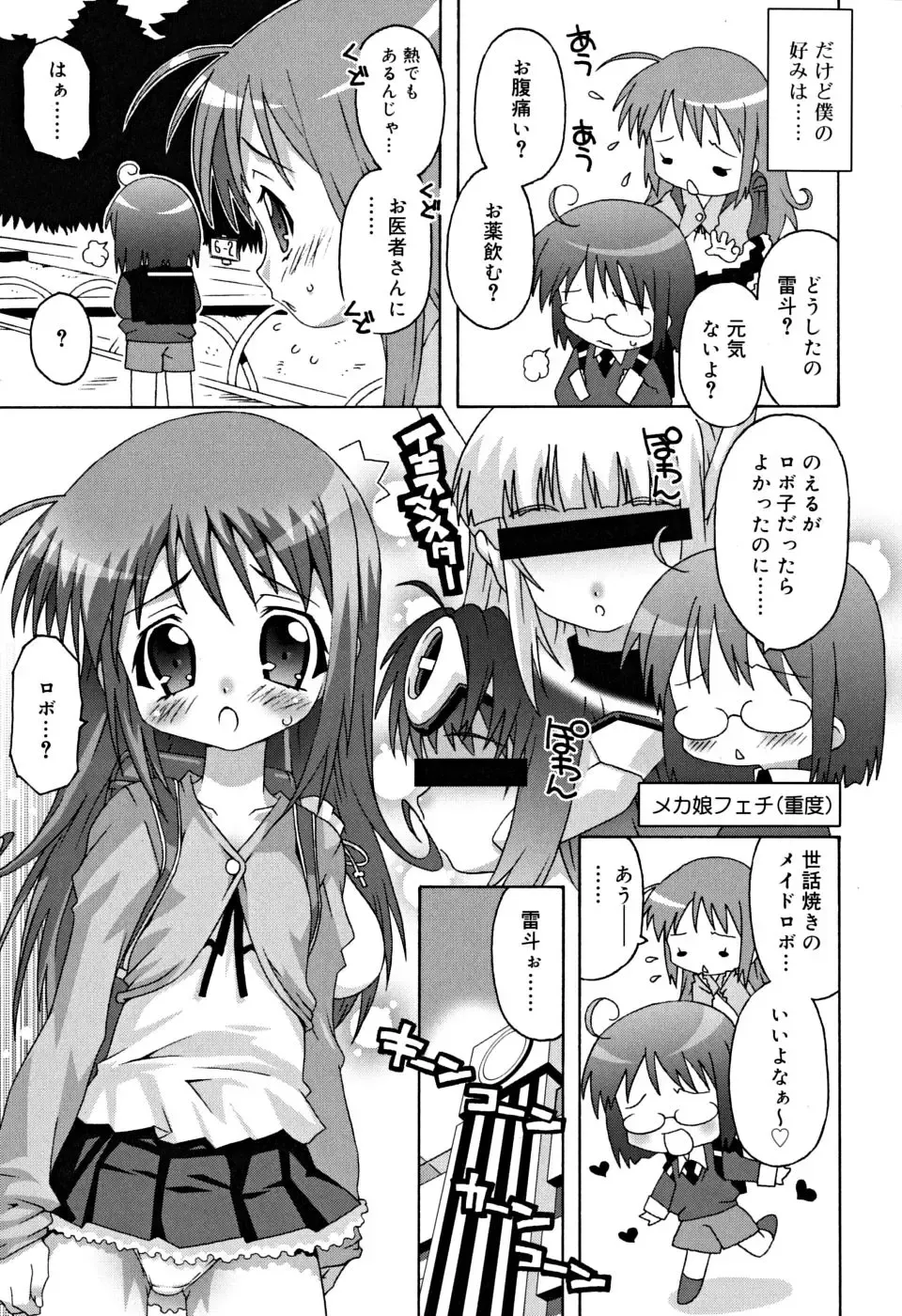 [Mdo-h] School Complex Fhentai - Page 96