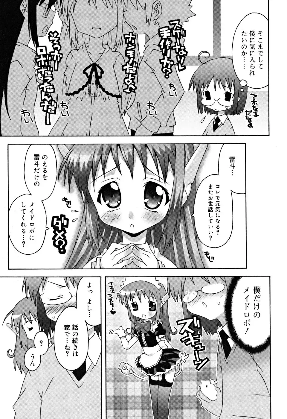 [Mdo-h] School Complex Fhentai - Page 98