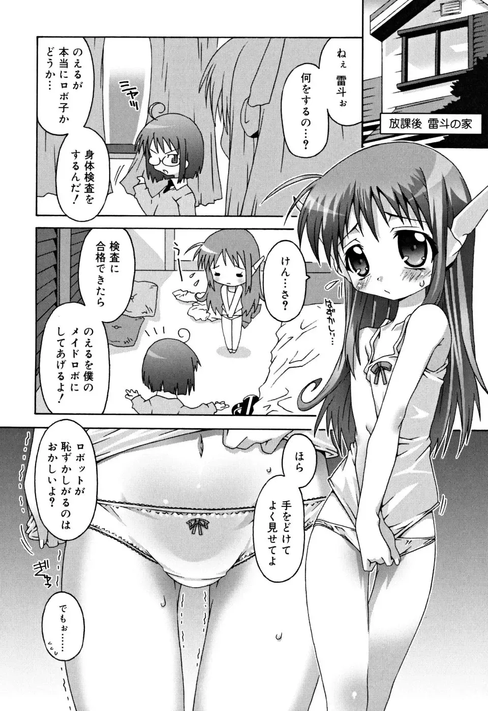 [Mdo-h] School Complex Fhentai - Page 99