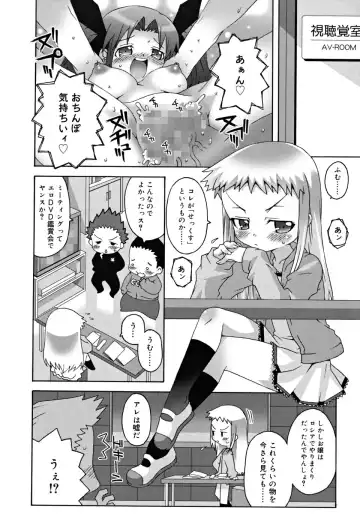 [Mdo-h] School Complex Fhentai - Page 115