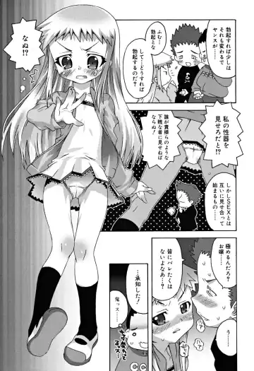 [Mdo-h] School Complex Fhentai - Page 118