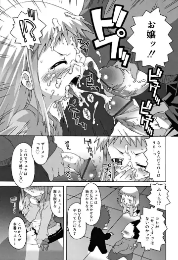 [Mdo-h] School Complex Fhentai - Page 122