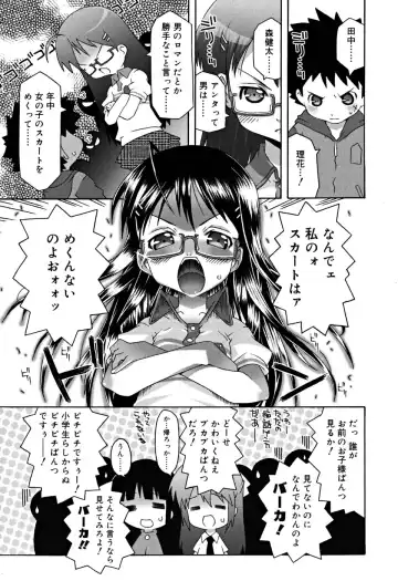 [Mdo-h] School Complex Fhentai - Page 132