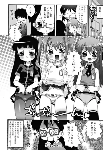 [Mdo-h] School Complex Fhentai - Page 147