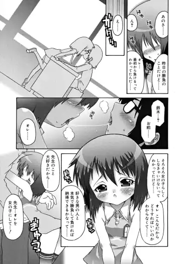 [Mdo-h] School Complex Fhentai - Page 152