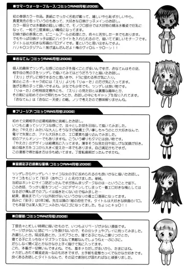 [Mdo-h] School Complex Fhentai - Page 185