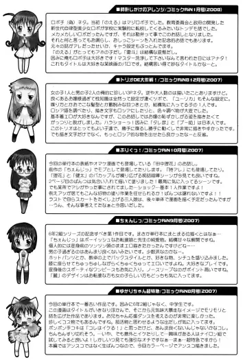 [Mdo-h] School Complex Fhentai - Page 186