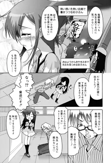 [Mdo-h] School Complex Fhentai - Page 66