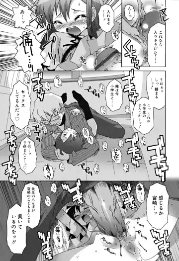 [Mdo-h] School Complex Fhentai - Page 76