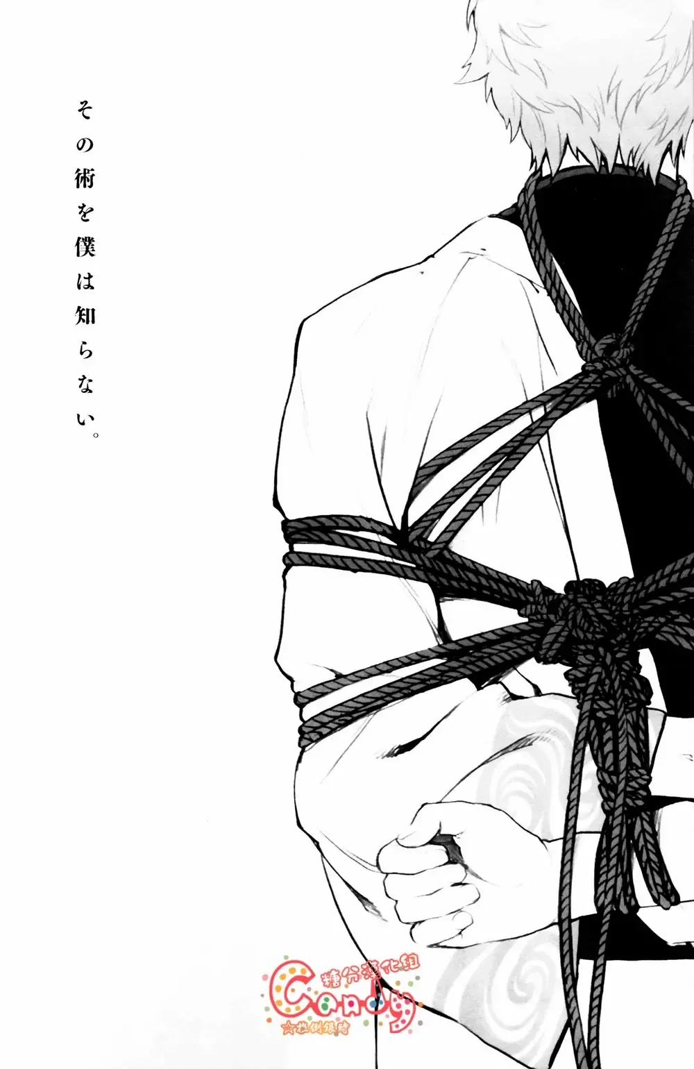 [Mikami Takeru] Sono Sube wo Boku wa Shiranai Fhentai - Page 2