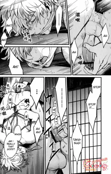 [Mikami Takeru] Sono Sube wo Boku wa Shiranai Fhentai.net - Page 11