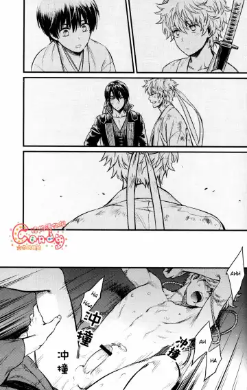 [Mikami Takeru] Sono Sube wo Boku wa Shiranai Fhentai.net - Page 20