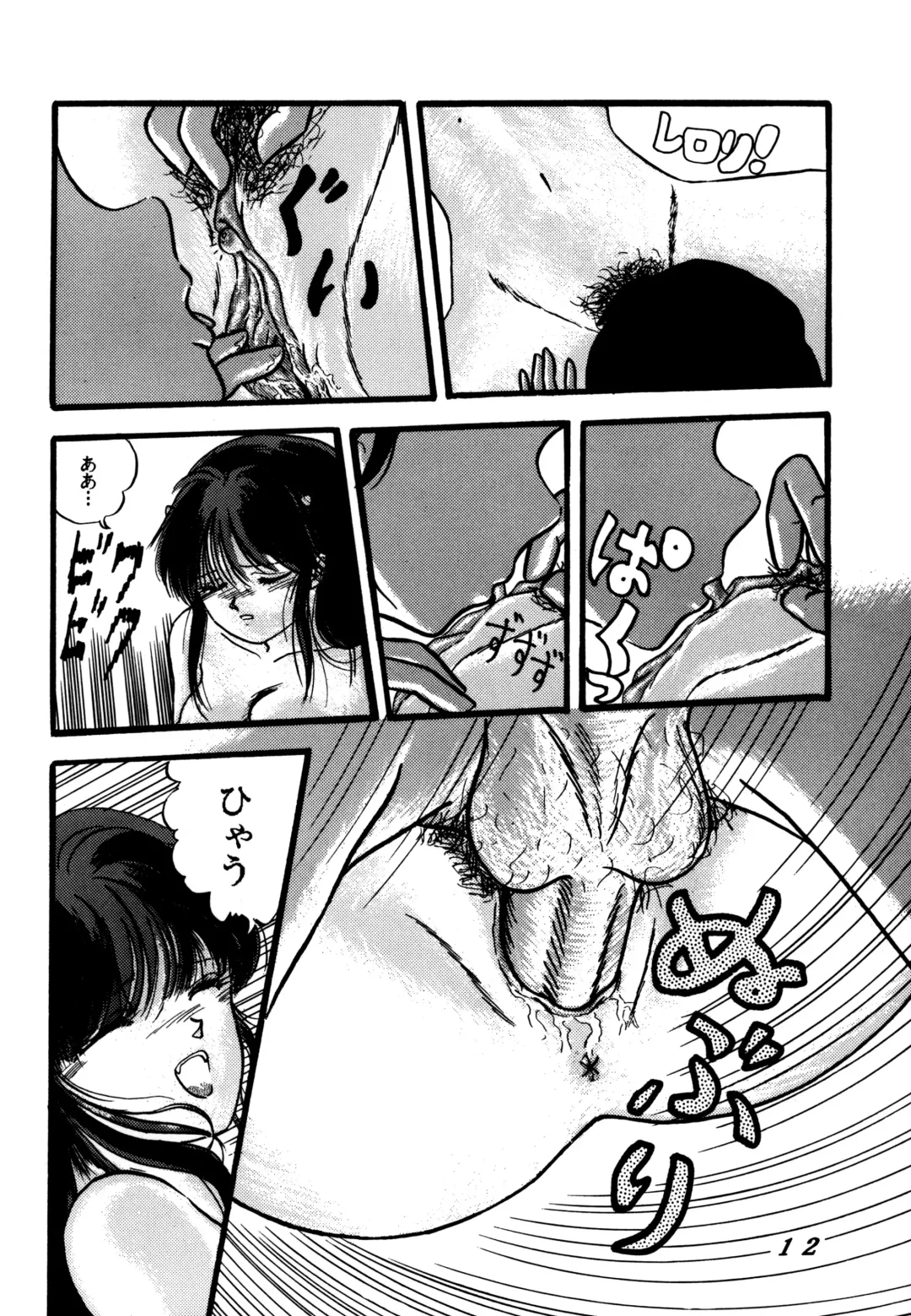 [Tokimiran] TROPISM 2 Fhentai - Page 14