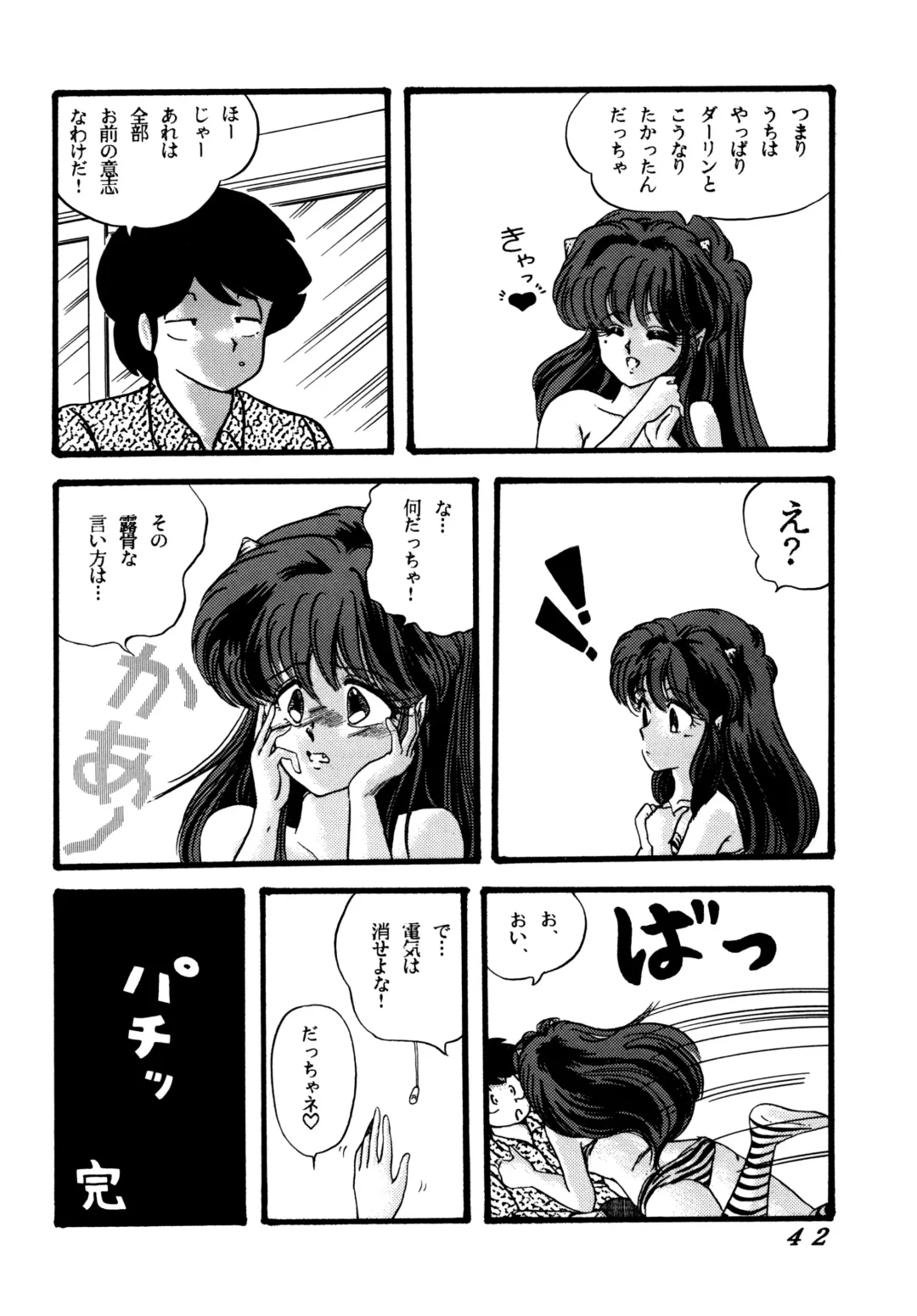 [Tokimiran] TROPISM 2 Fhentai - Page 44