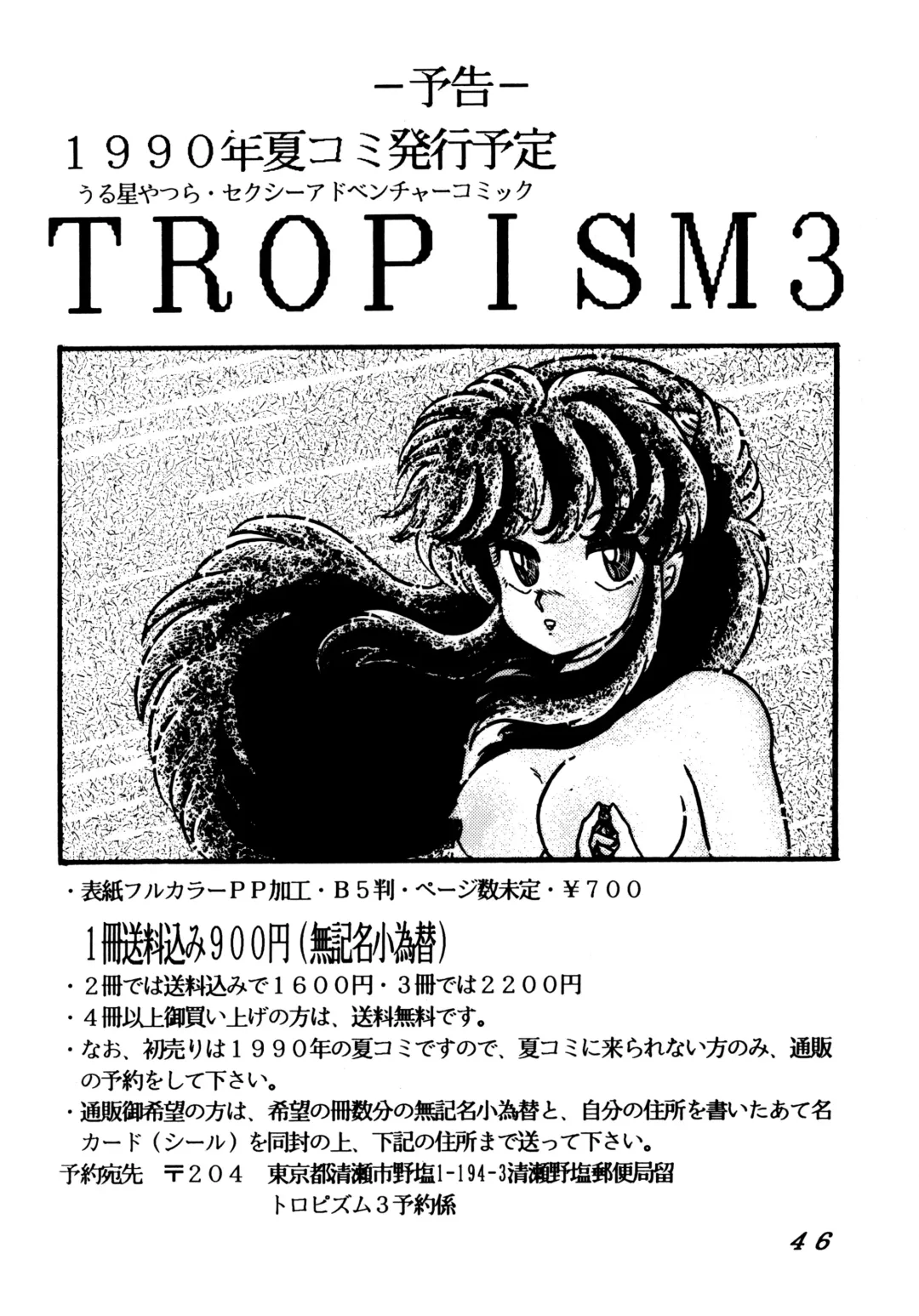 [Tokimiran] TROPISM 2 Fhentai - Page 48