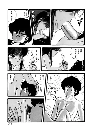 [Tokimiran] TROPISM 2 Fhentai.net - Page 13