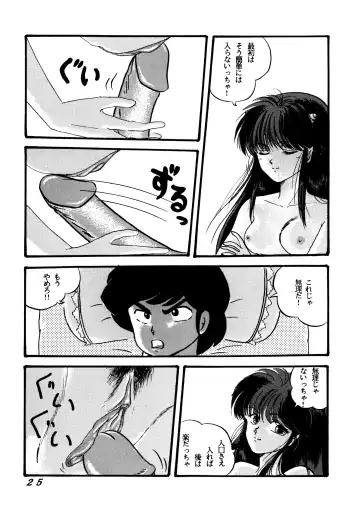 [Tokimiran] TROPISM 2 Fhentai.net - Page 27